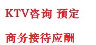 嵊泗最好十大KTV会所消费排名